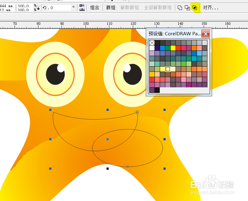 cireldraw绘制卡通海星
