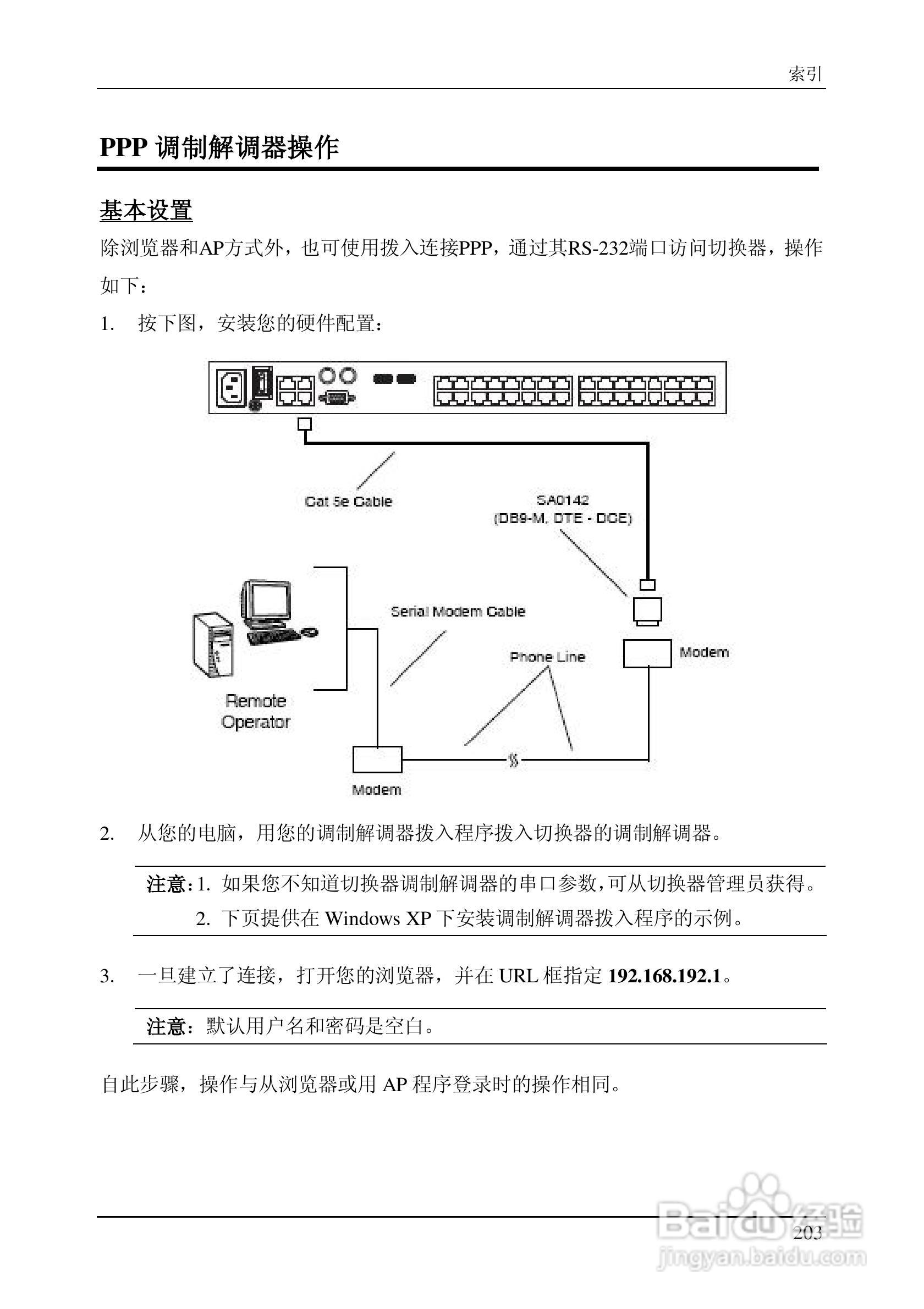 ALTUSEN 远程KVM多电脑切换器KN2124v用户手册:[22]