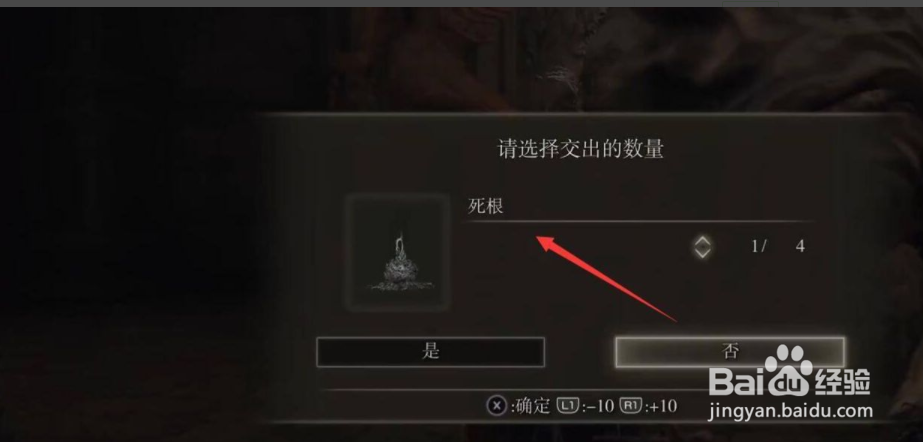 艾尔登法环野兽眼眸怎么获取