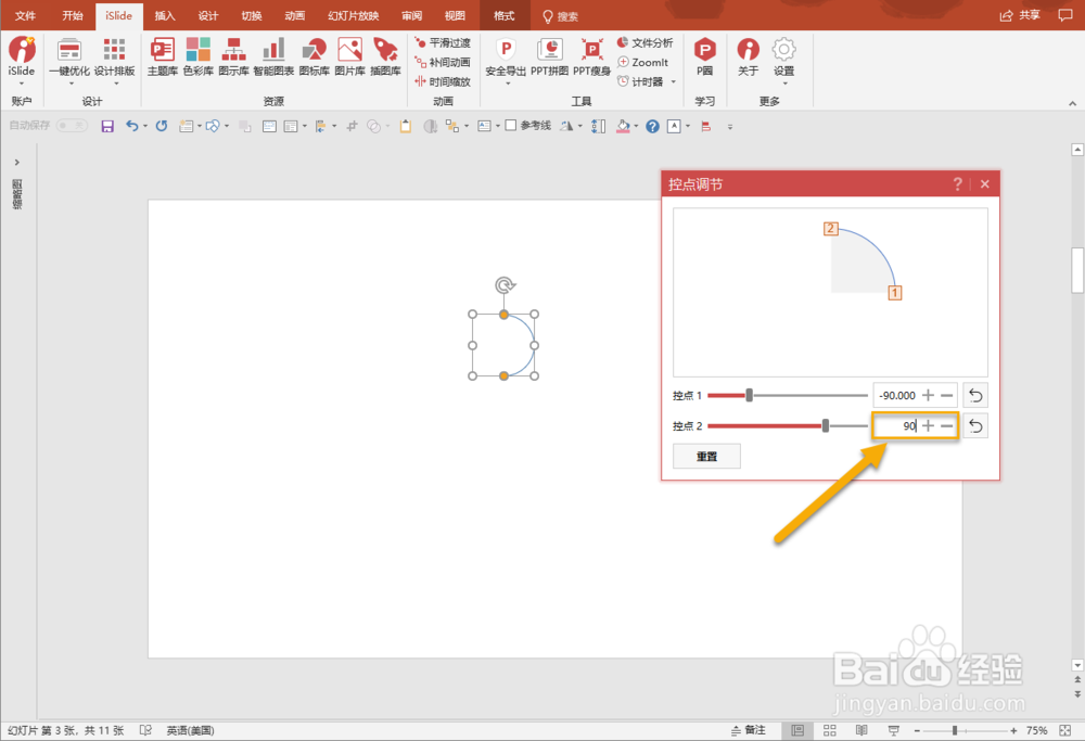 【PPT素材制作】#06 PPT制作中国风云纹