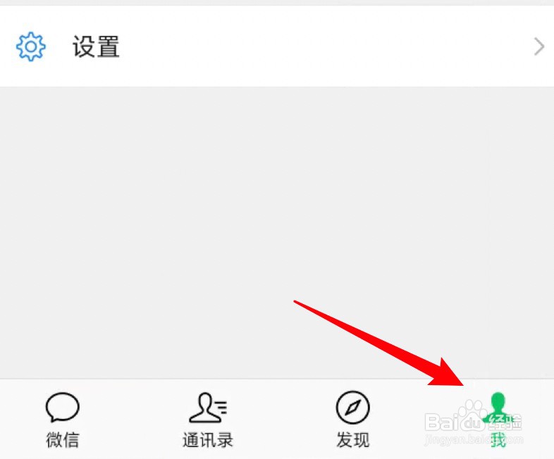 微信收藏怎么释放可用容量？