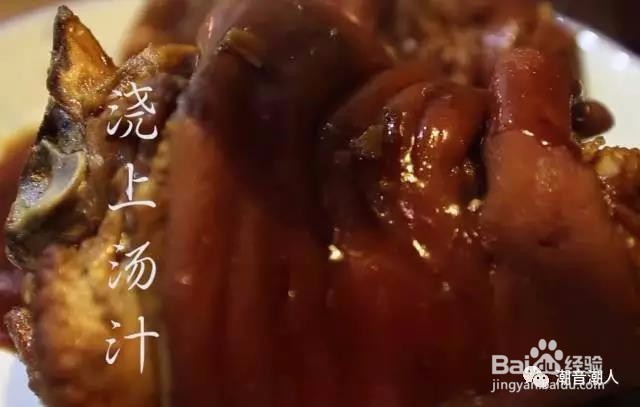 潮汕特色卤猪脚