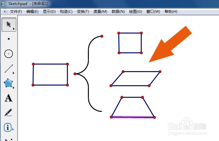 几何画板软件中怎样使用大括号绘制结构图