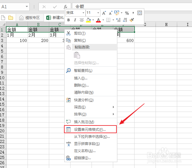 excel如何合并单元格的方法？