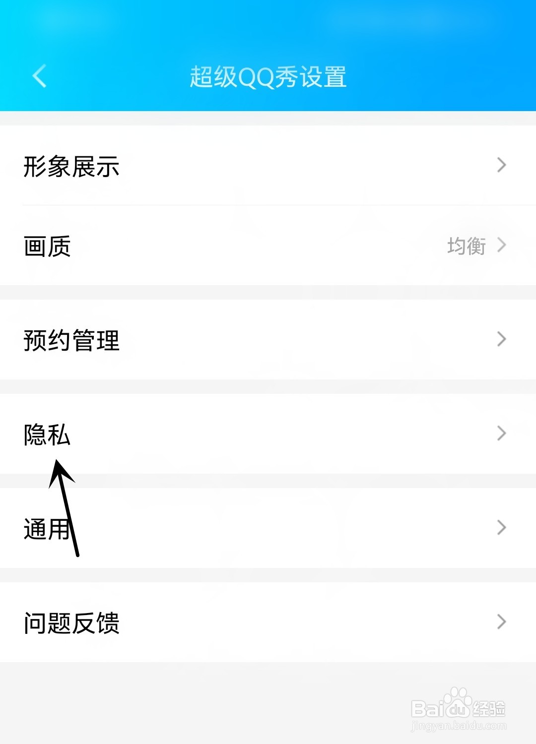 QQ怎么展示我的乐园成绩
