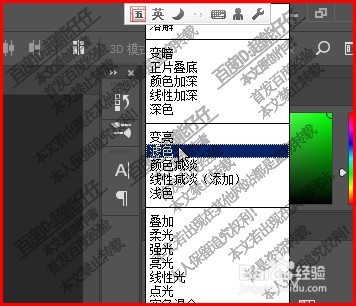 PS中绿加红是什么颜色蓝加绿是什么颜色红加蓝