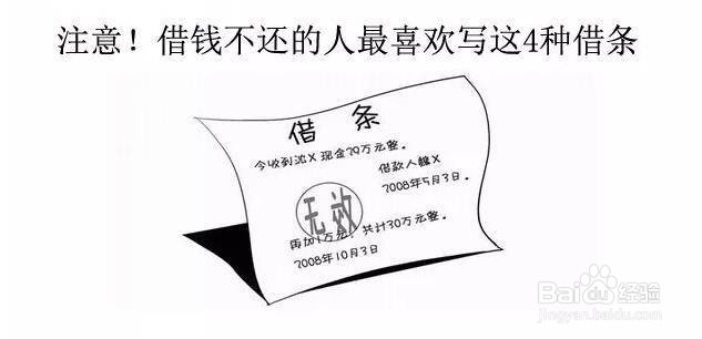 熟人借钱该注意哪几点