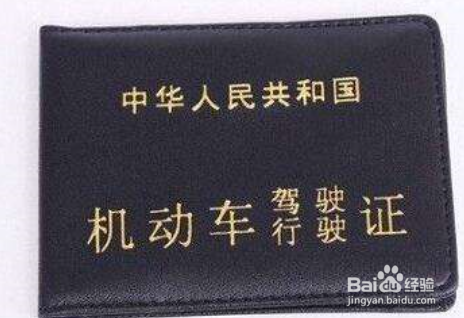 北京的驾照到期怎样更换