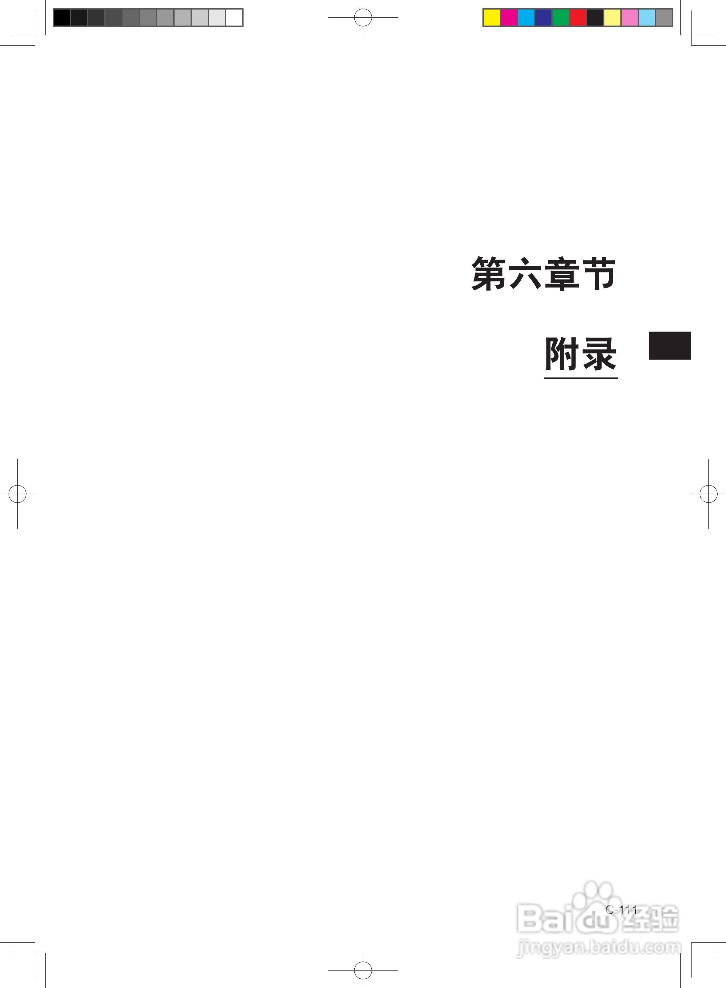 分光测色计CM-600d使用说明书:[12]