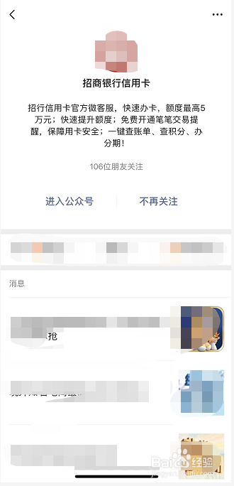 招行信用卡怎么申请