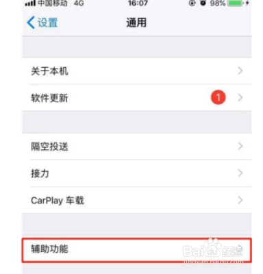 iphone11pro如何朗读屏幕？