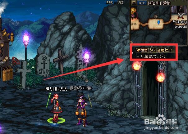地下城与勇士“好斗者鲁埃尔”任务怎么做