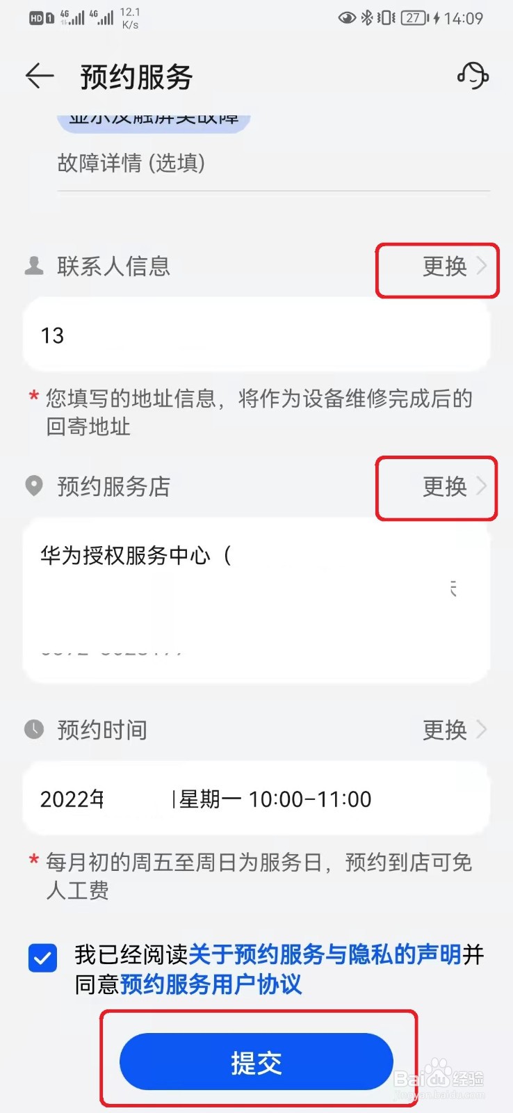 华为p40pro换屏幕