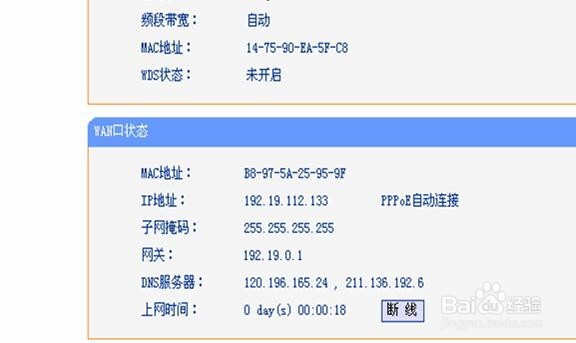 怎样不断电改路由IP地址