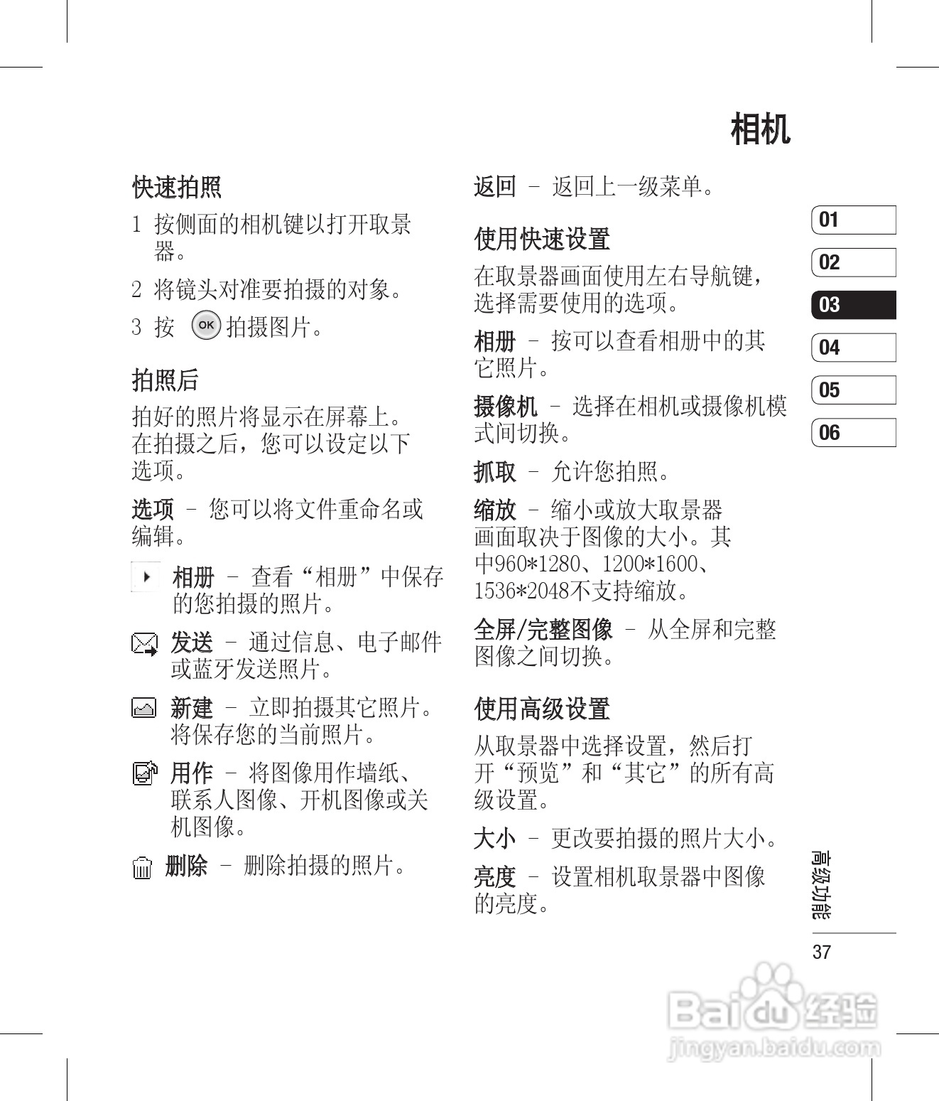 LG GD580手机使用说明书:[4]