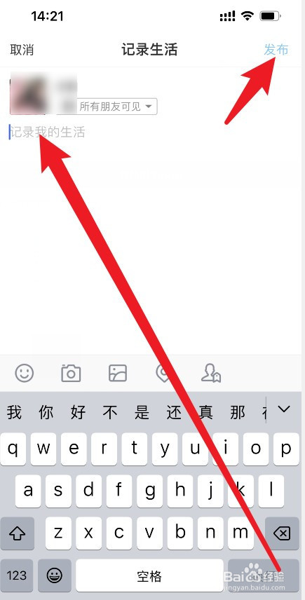 怎样用支付宝发朋友圈说说