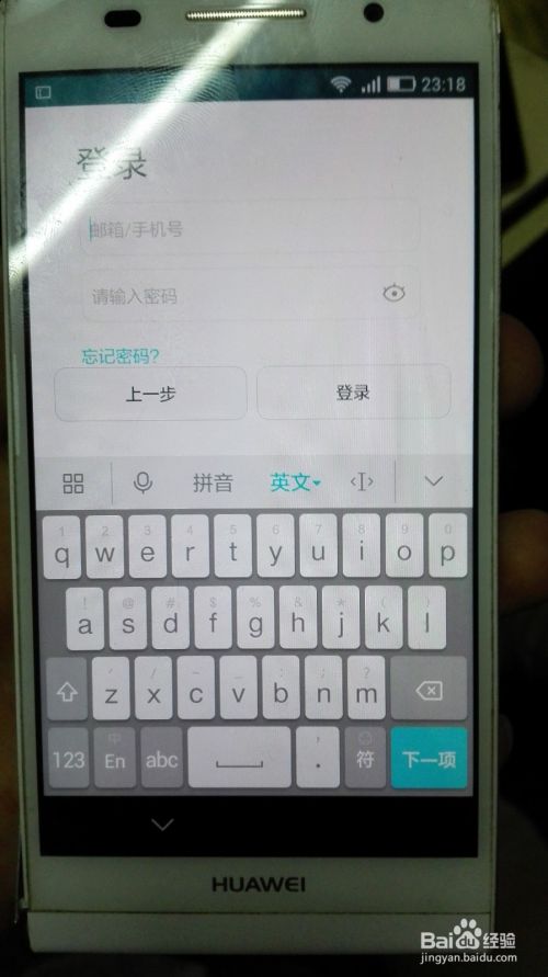 p6 华为P6移动版由EMUI2.0强制升级至EMUI3.0