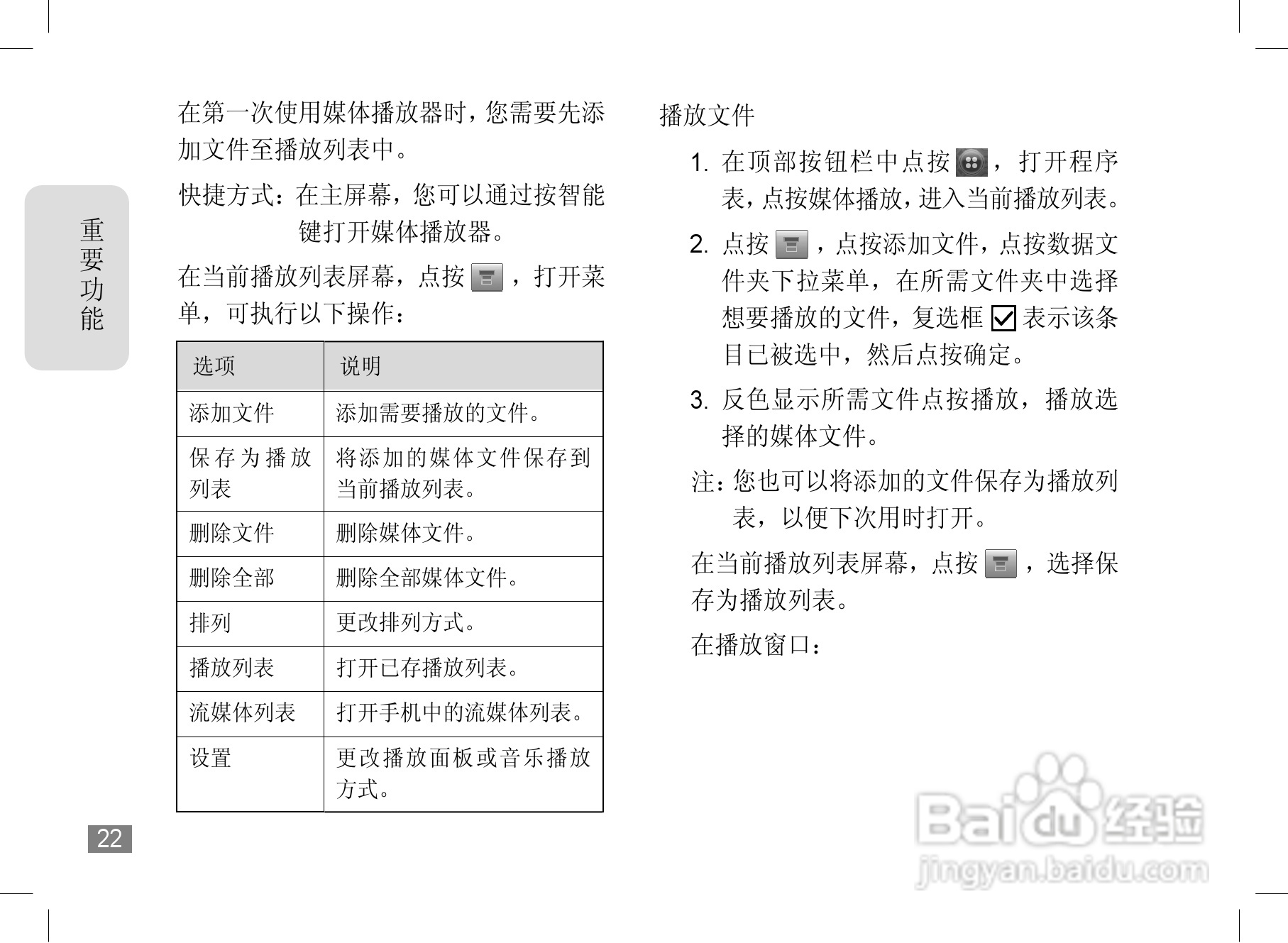 摩托罗拉A1890手机使用说明书:[3]