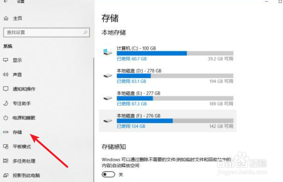 win10c盘满了怎么清理技巧