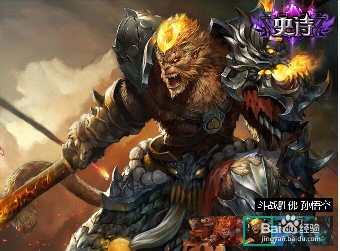 S4孙悟空之大闹天宫