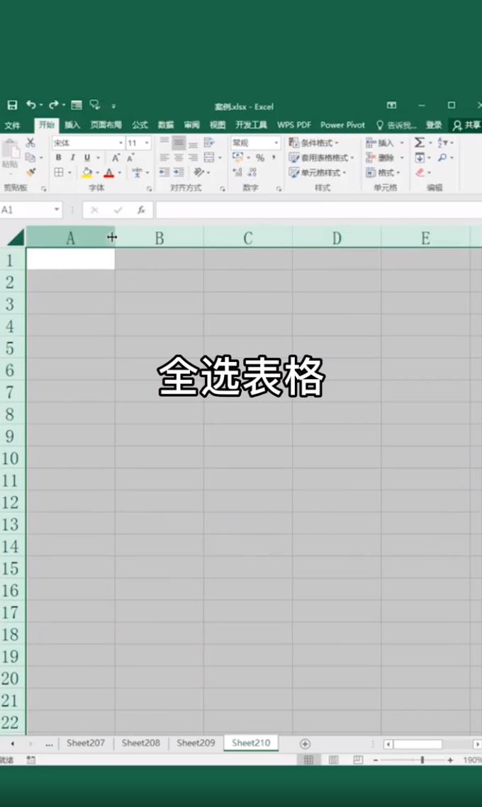 Excel如何制作拼音田字格