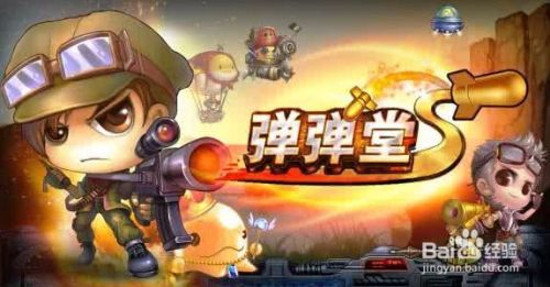 弹弹堂武器外壳怎么用 百度经验 弹弹堂武器外壳怎么用 百度经验