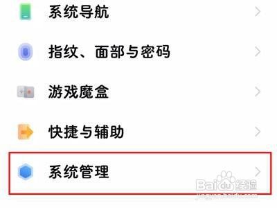 vivo手机的简体中文语言如何设置？