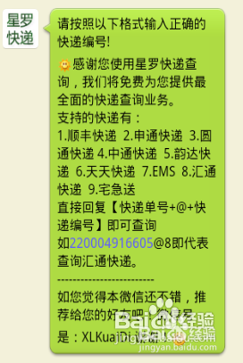 ems快递查询的方法