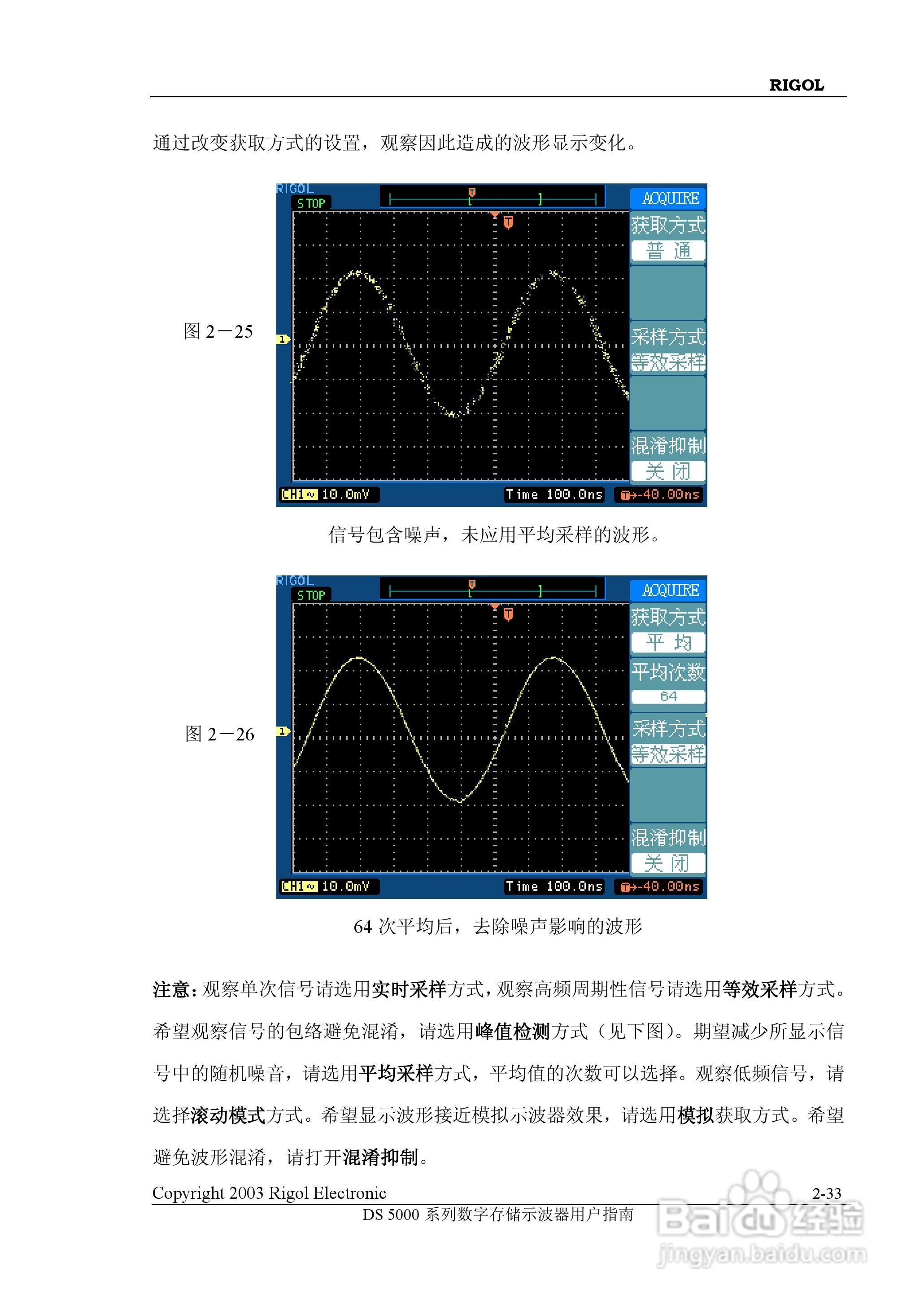 RIGOL DS-5000数字存储示波器用户手册:[6]