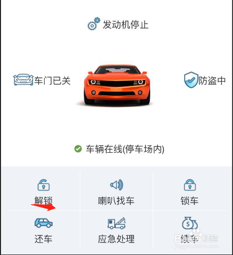 8天出行共享汽车---正确的打开方式