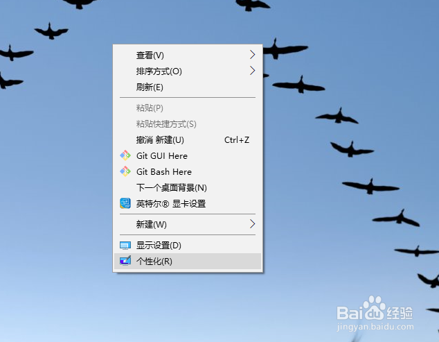 win10设置桌面壁纸详解