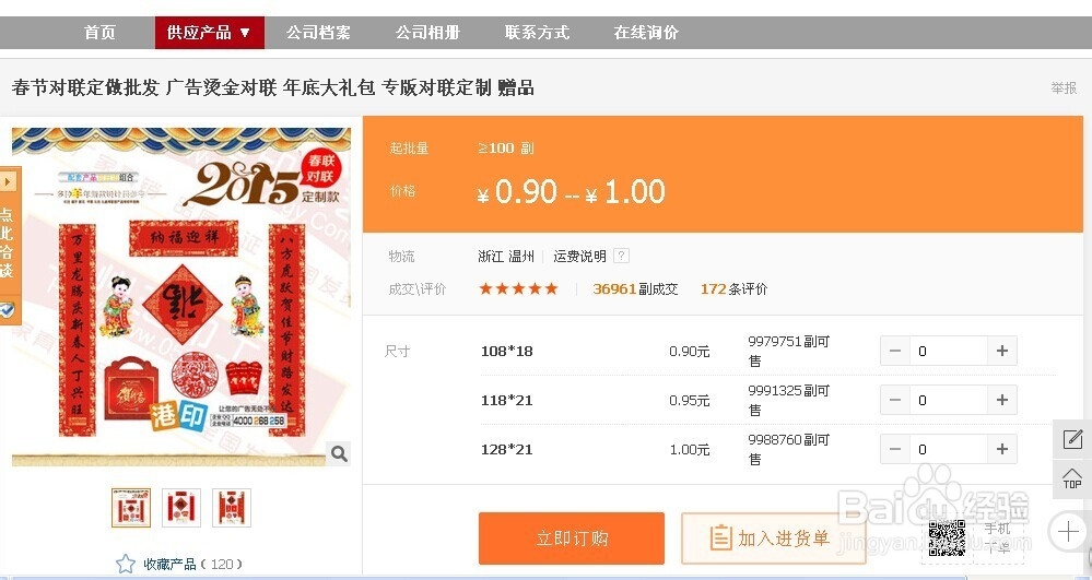 春节做小生意轻松赚几千。