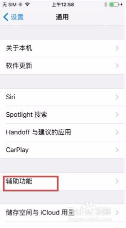 iPhone7 Plus左右声道音量怎么调节