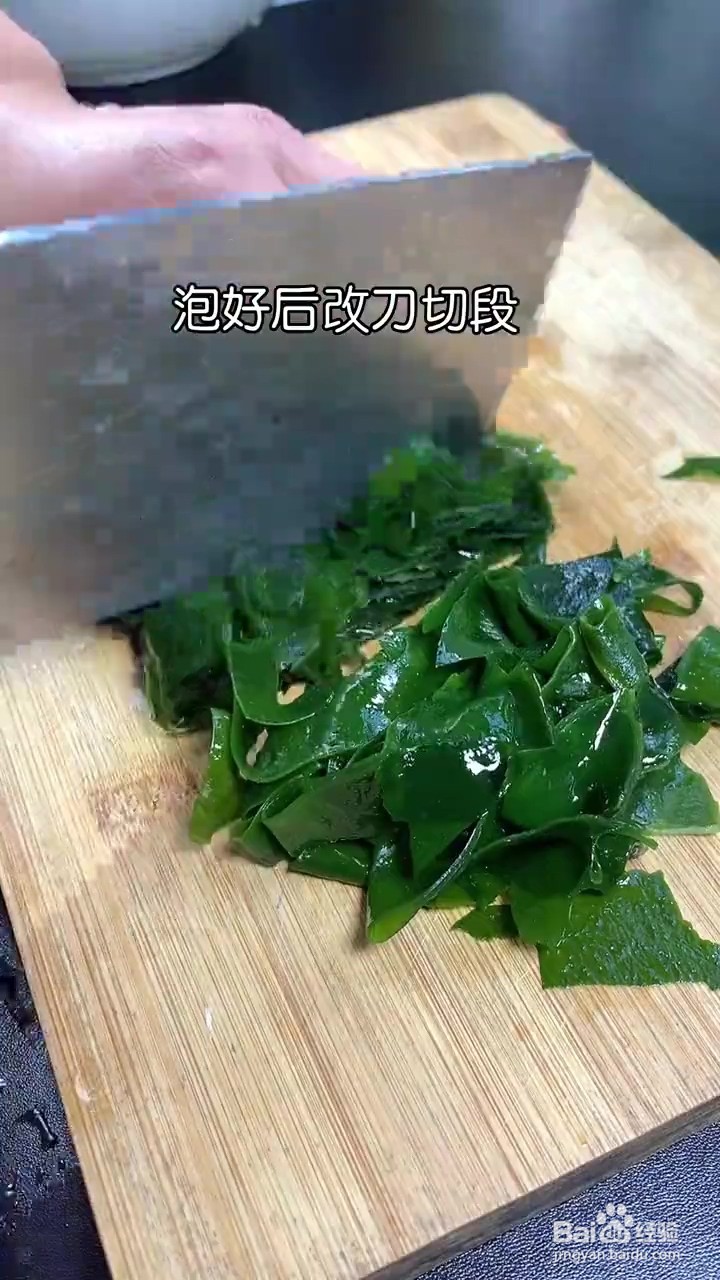 如何制作凉拌裙带菜