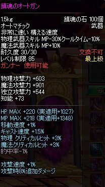dnf85级镇魂武器介绍[3]枪手
