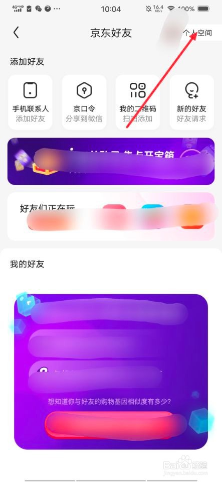 怎样在京东上查看账单
