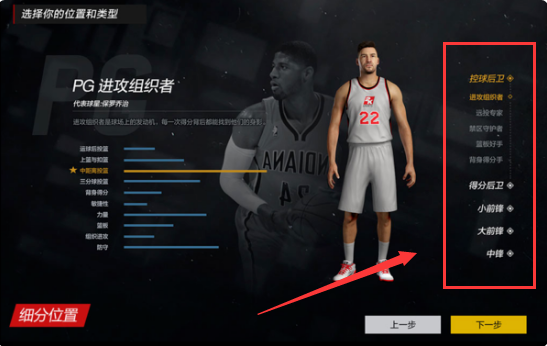 nba2k online怎么将替补球员换为首发