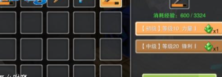 奶块怎么附魔三个属性
