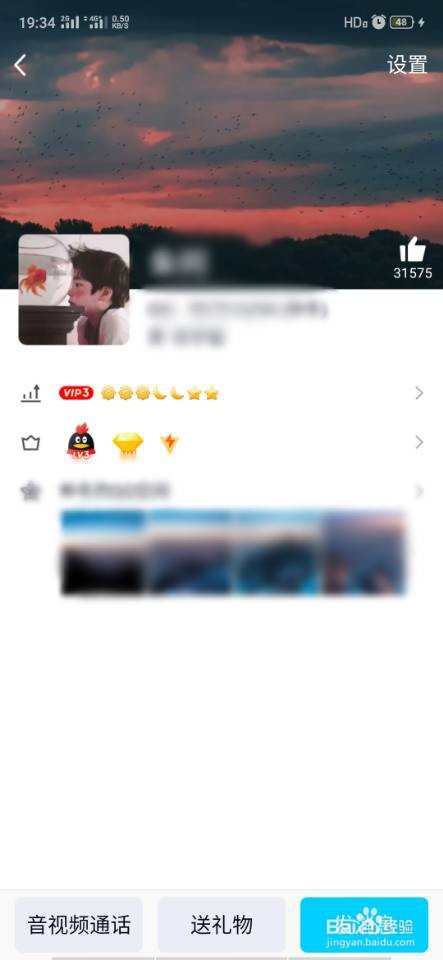 QQ如何推荐联系人
