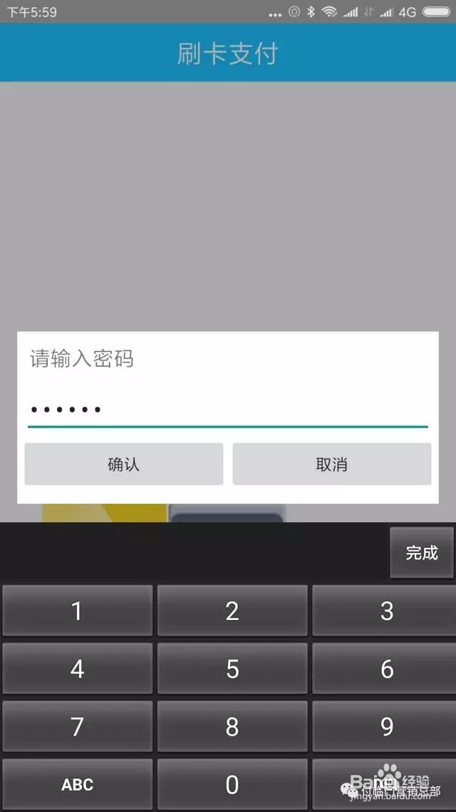 付临门POS要怎么使用
