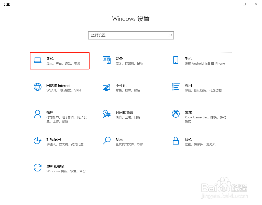 台式电脑怎样查看系统版本