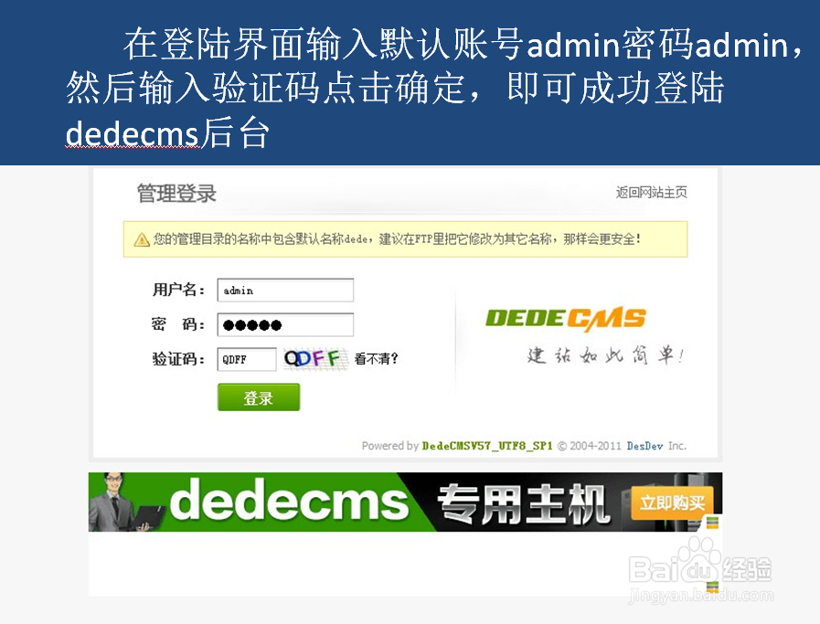 如何使用dedecms建站