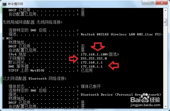 如何制作批处理无线网络连接IP地址