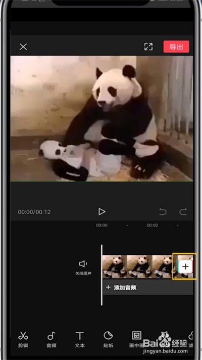 剪映视频中固定封面的操作