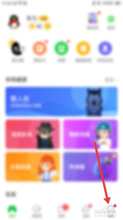 会玩怎么关闭接受新消息通知