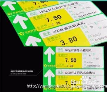 标签标识色带办公产品的适用场合