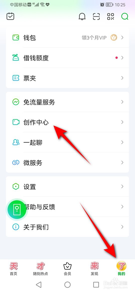 爱奇艺创作的Gif动图作品怎么删除
