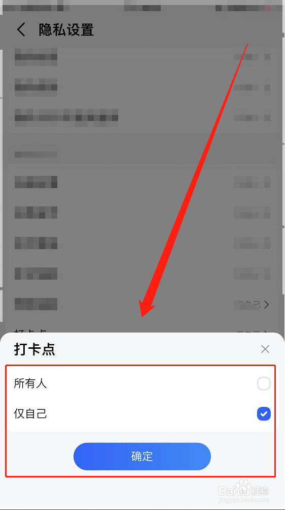 华为P40:高德地图打卡点如何设置头像处显示