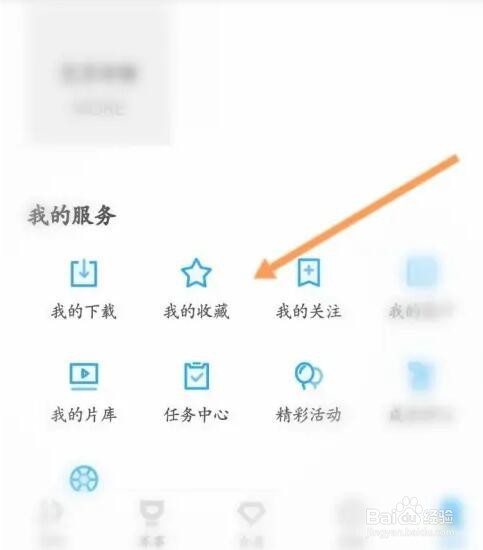 PP视频APP如何查看收藏的音频