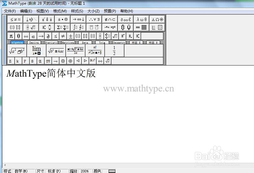 MathType6.9输入中文乱码的解决方法